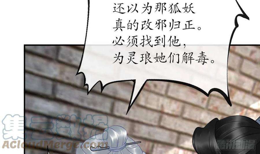 打死也不做师尊66话 一切有我