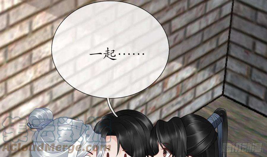 打死也不做师尊66话 一切有我