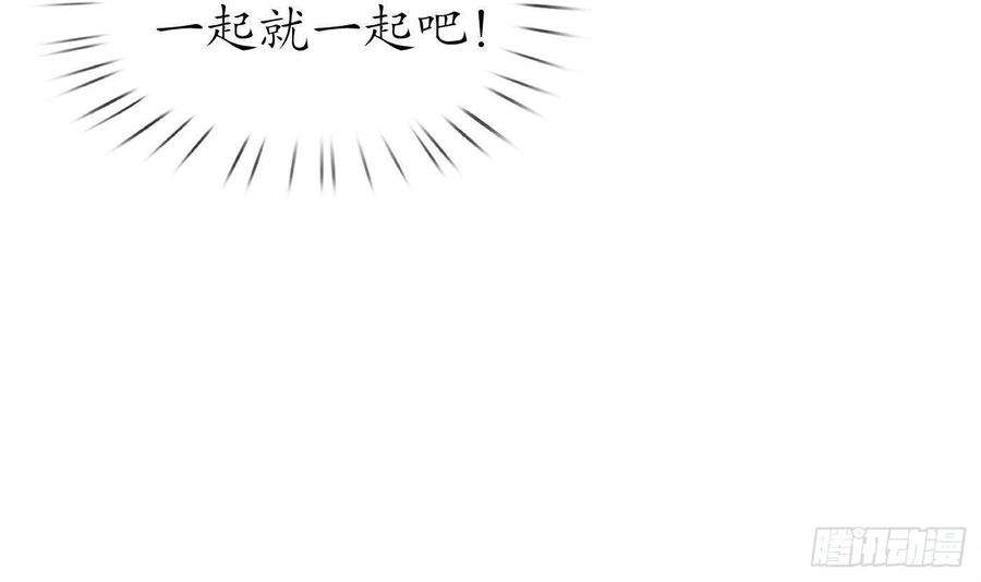 打死也不做师尊66话 一切有我