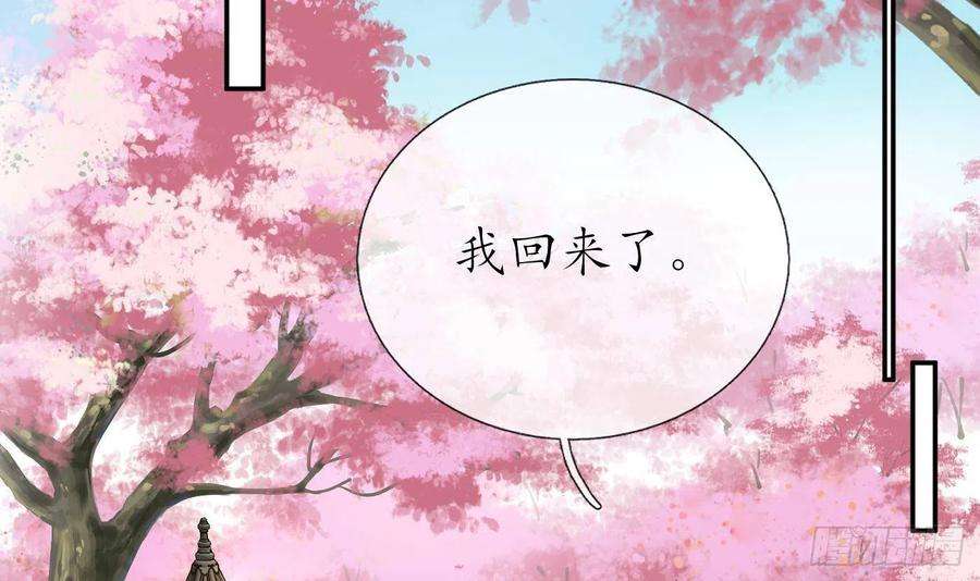 打死也不做师尊66话 一切有我