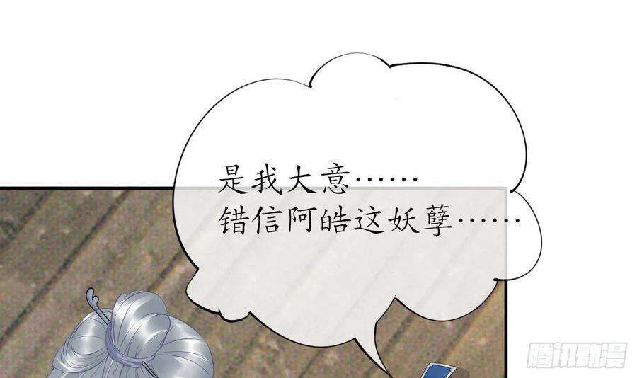 打死也不做师尊66话 一切有我
