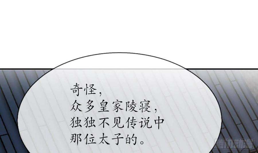 打死也不做师尊66话 一切有我