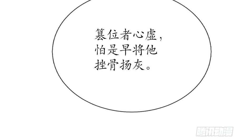 打死也不做师尊66话 一切有我