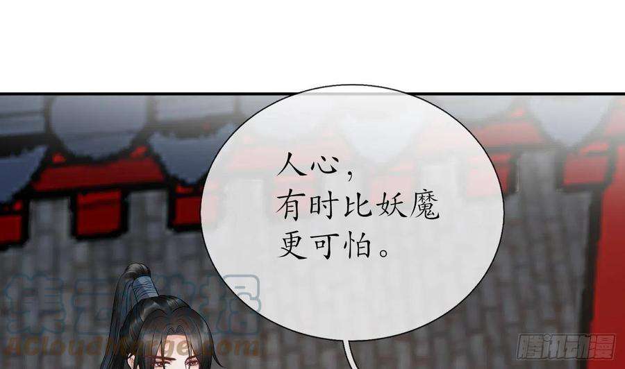 打死也不做师尊66话 一切有我