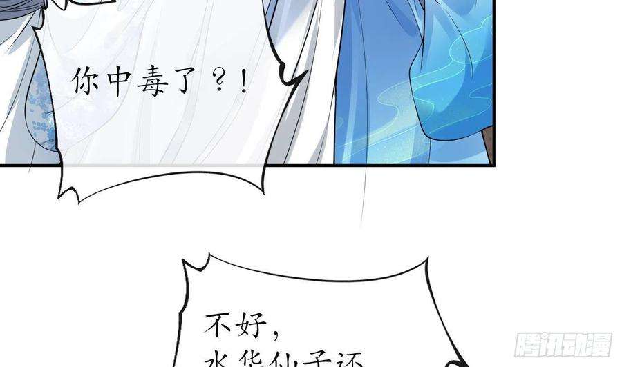 打死也不做师尊66话 一切有我