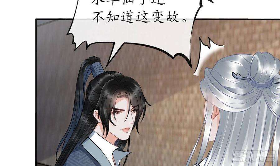 打死也不做师尊66话 一切有我