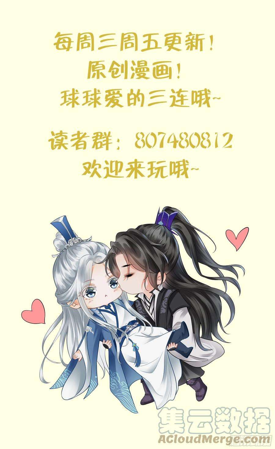 打死也不做师尊66话 一切有我