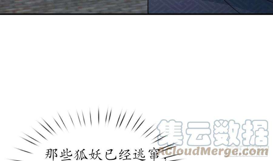 打死也不做师尊67话 找同性有意思？