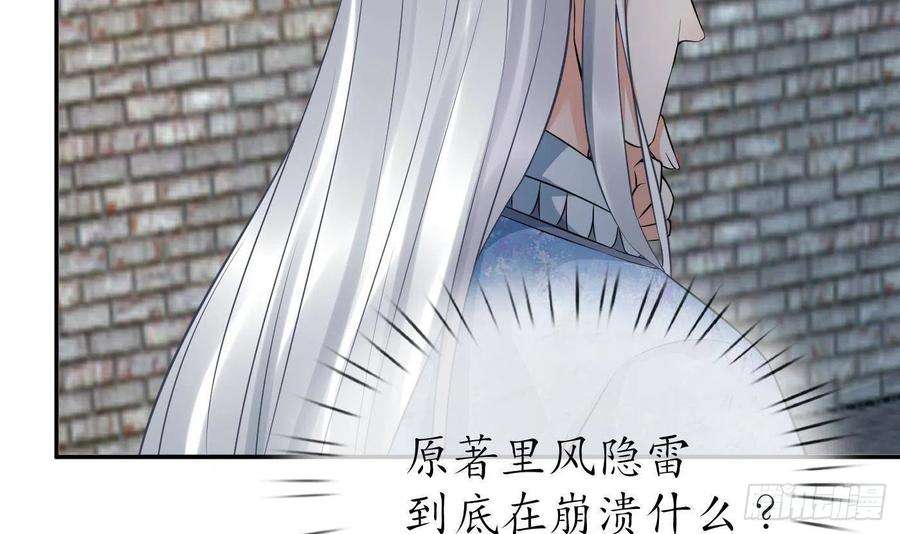 打死也不做师尊67话 找同性有意思？
