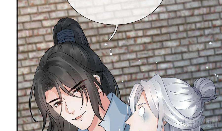 打死也不做师尊67话 找同性有意思？