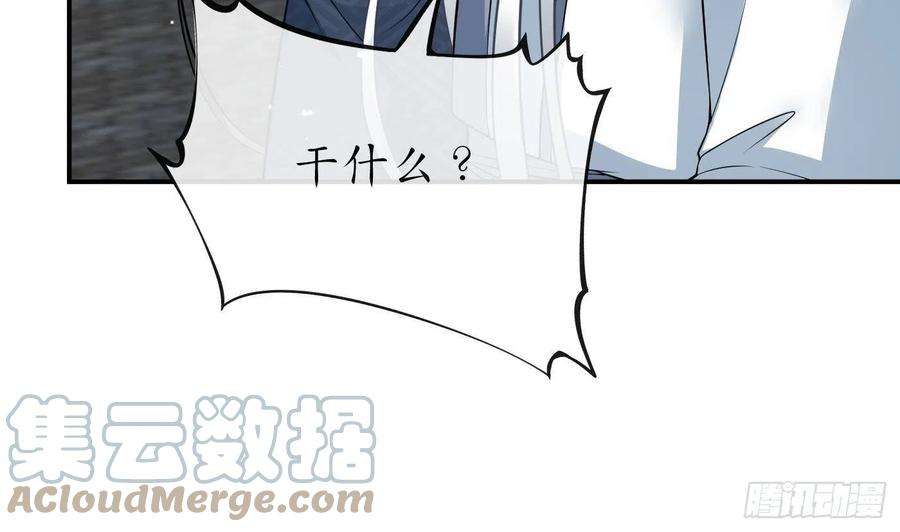 打死也不做师尊67话 找同性有意思？
