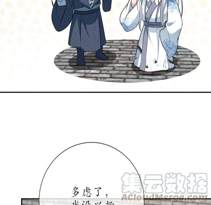 打死也不做师尊67话 找同性有意思？