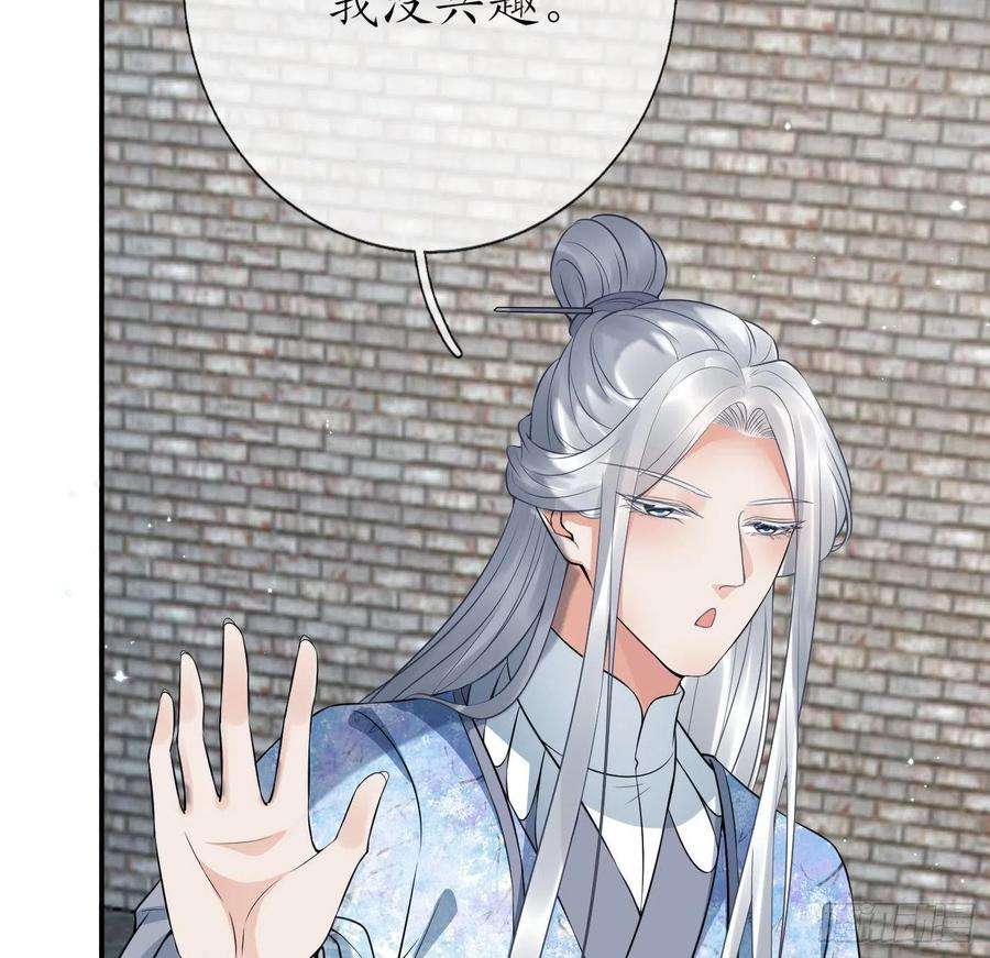 打死也不做师尊67话 找同性有意思？