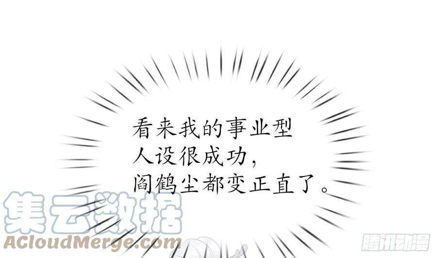 打死也不做师尊67话 找同性有意思？
