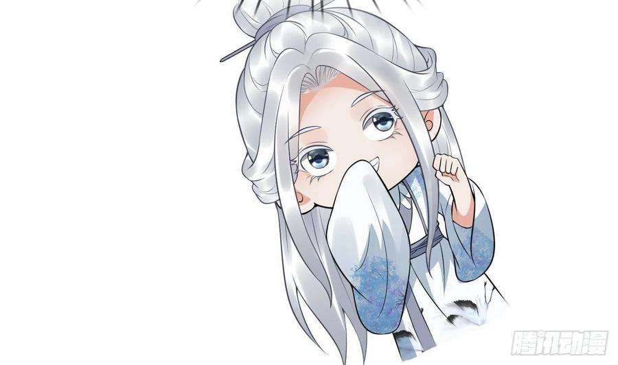 打死也不做师尊67话 找同性有意思？