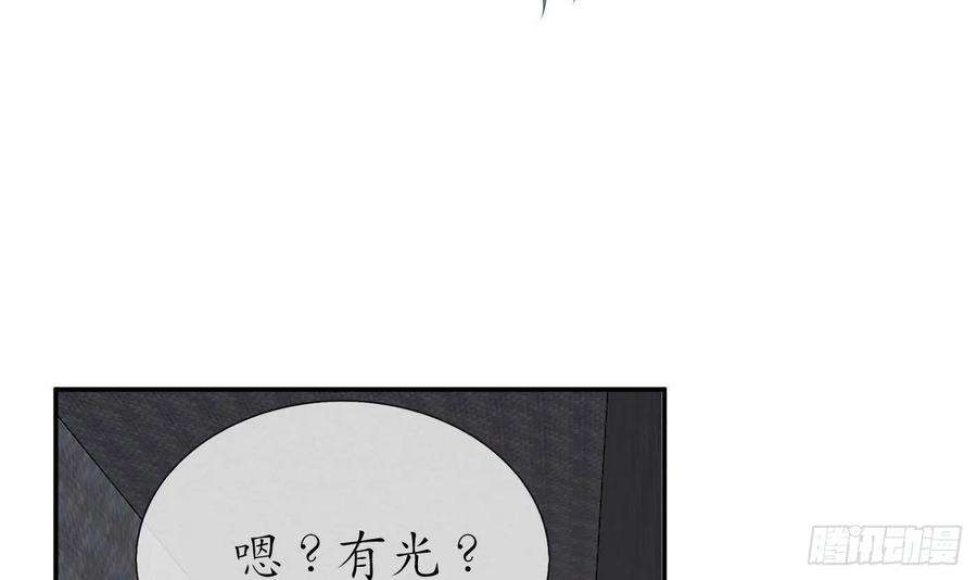 打死也不做师尊67话 找同性有意思？