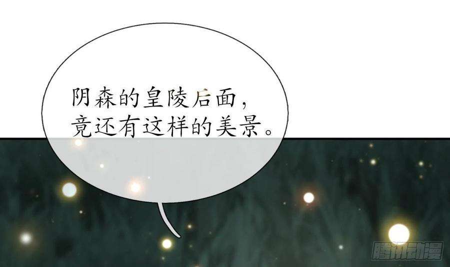 打死也不做师尊67话 找同性有意思？