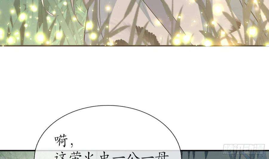 打死也不做师尊67话 找同性有意思？