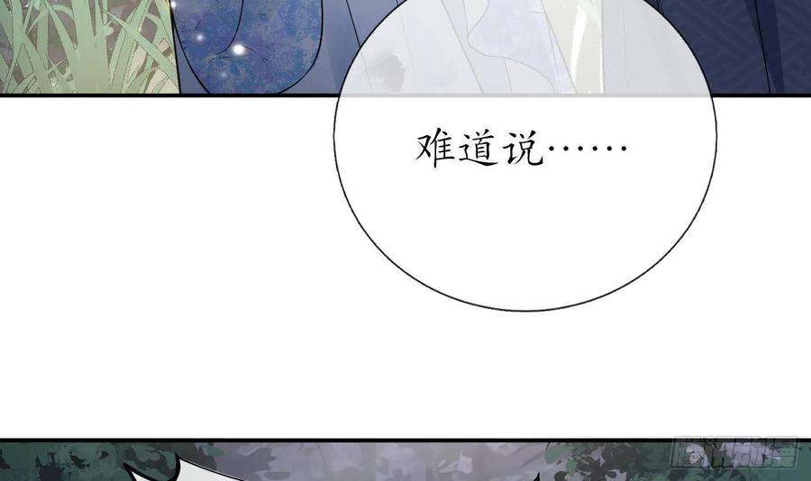 打死也不做师尊67话 找同性有意思？