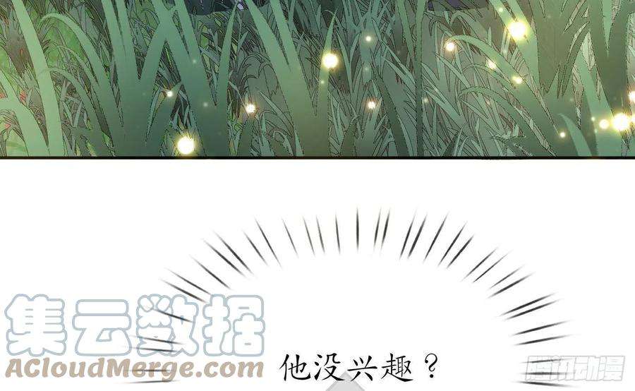 打死也不做师尊67话 找同性有意思？