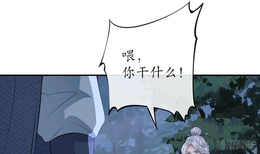 打死也不做师尊67话 找同性有意思？