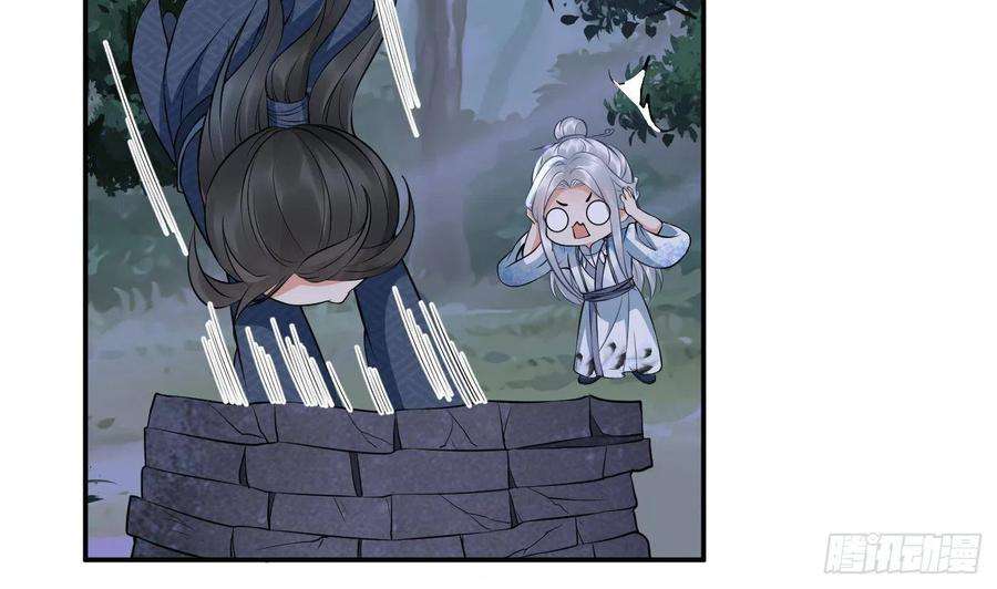 打死也不做师尊67话 找同性有意思？