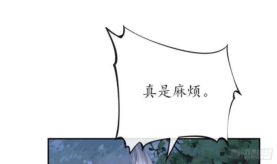 打死也不做师尊67话 找同性有意思？