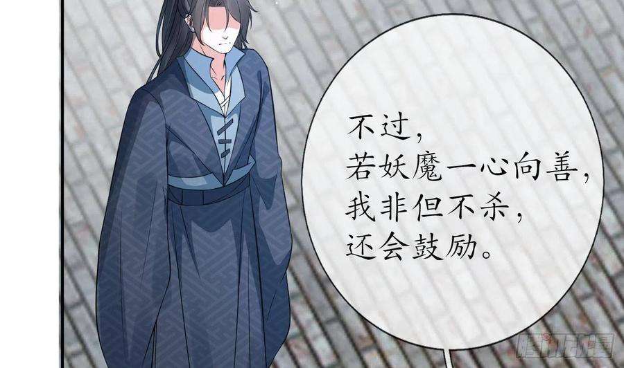 打死也不做师尊67话 找同性有意思？