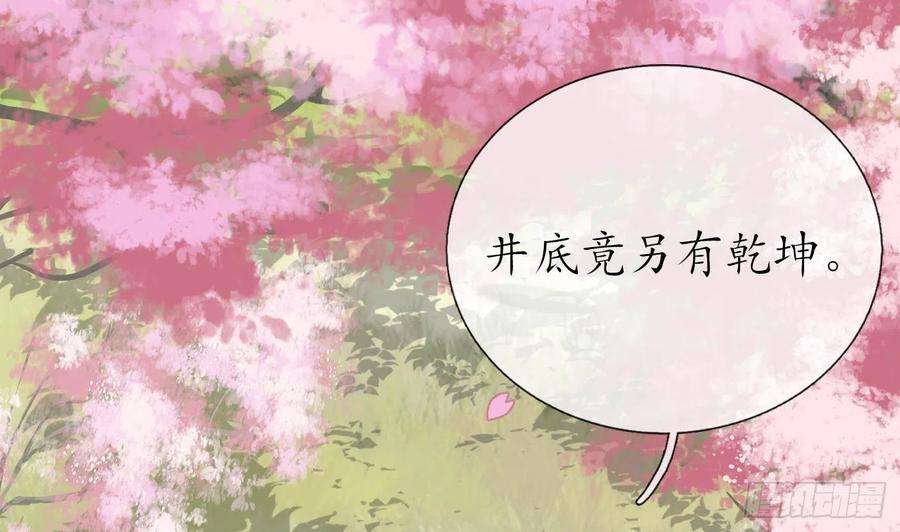 打死也不做师尊67话 找同性有意思？