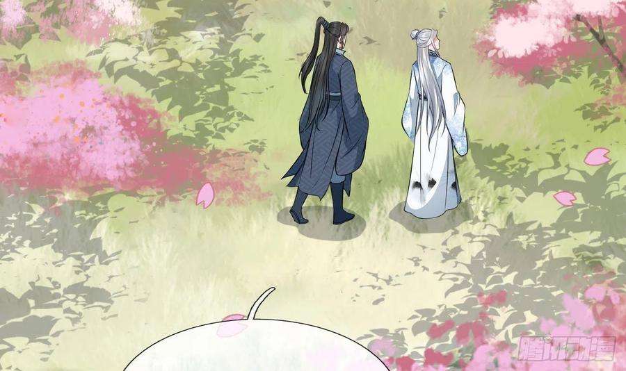 打死也不做师尊67话 找同性有意思？