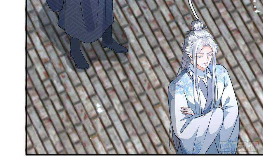 打死也不做师尊67话 找同性有意思？