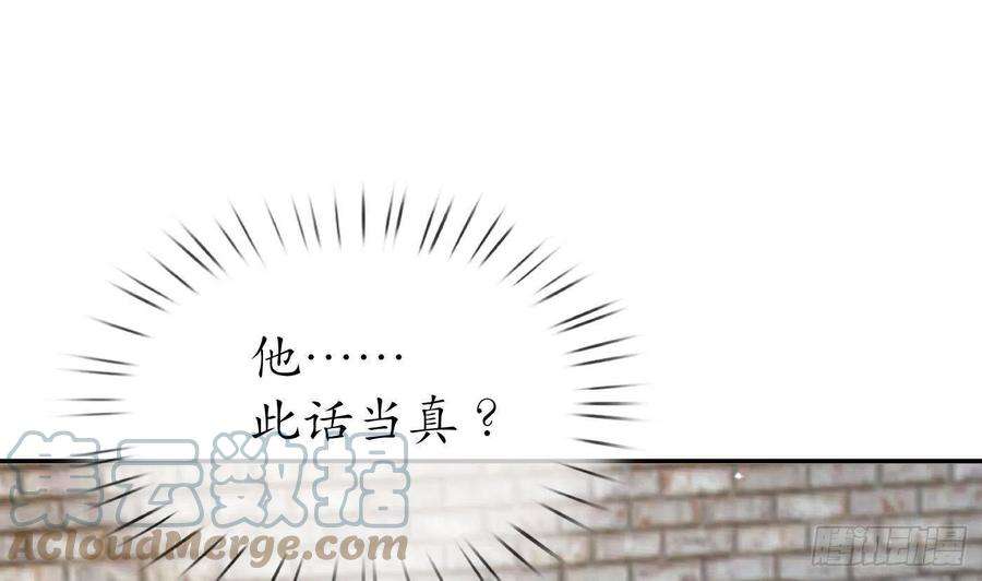 打死也不做师尊67话 找同性有意思？