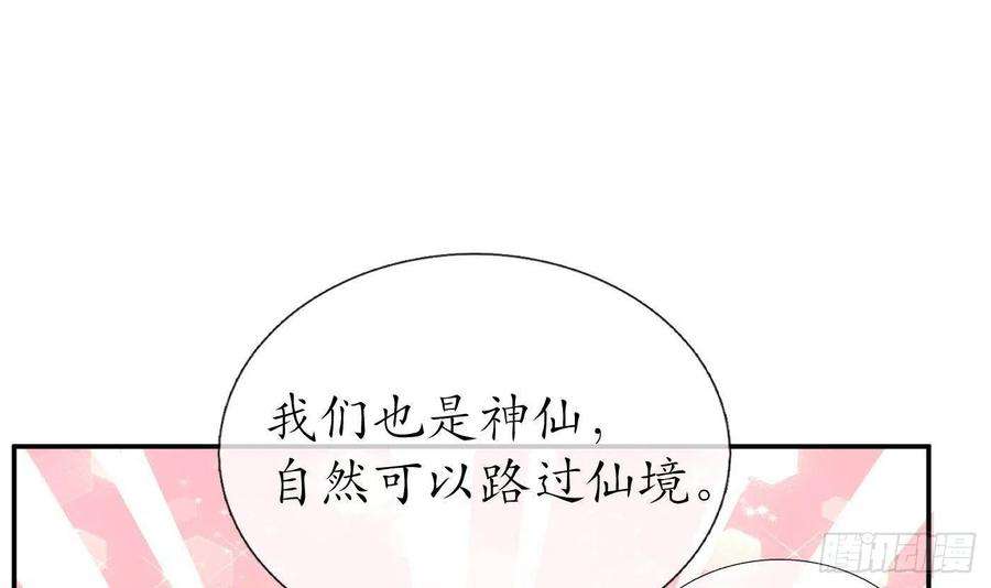打死也不做师尊68话 为你报仇了