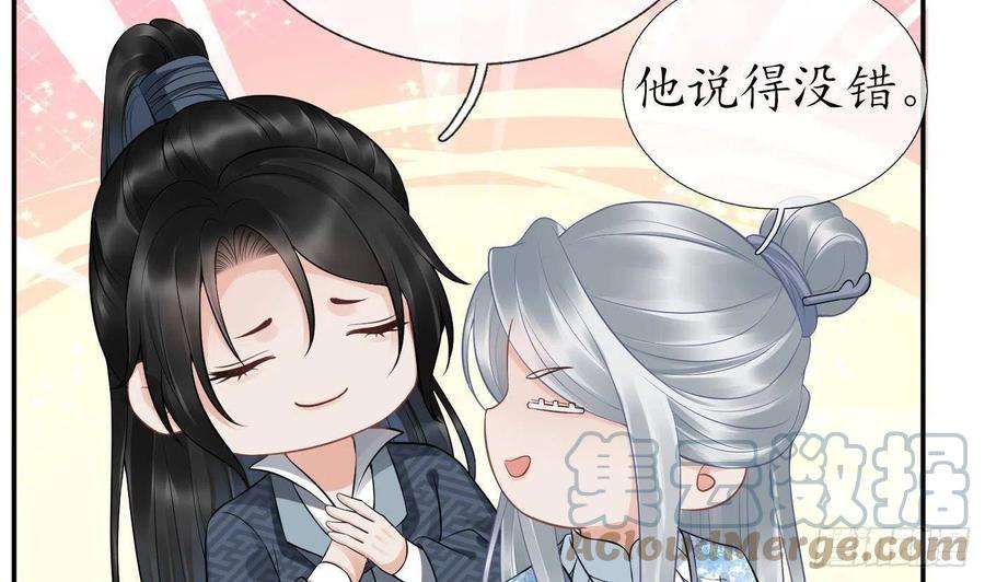 打死也不做师尊68话 为你报仇了