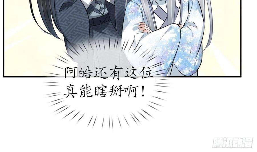 打死也不做师尊68话 为你报仇了