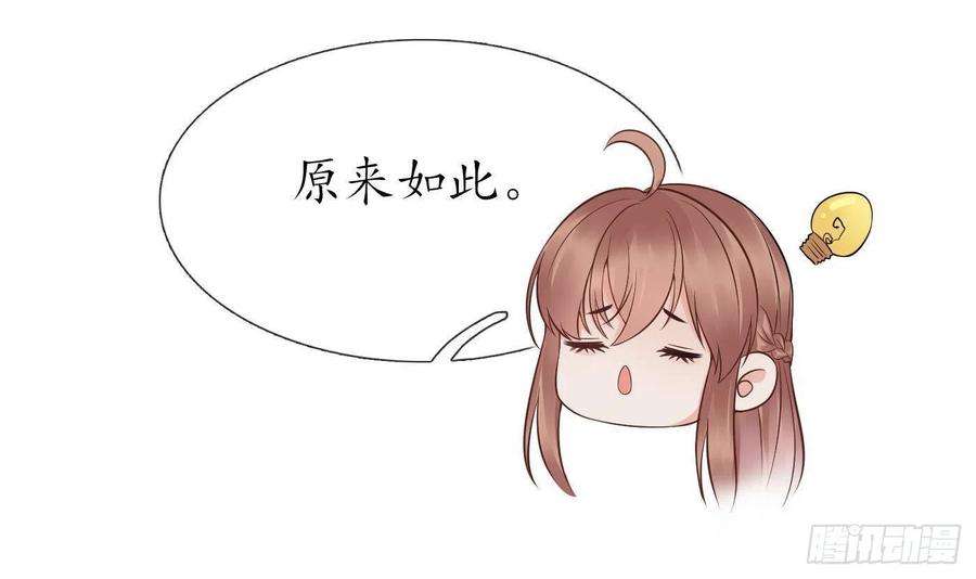 打死也不做师尊68话 为你报仇了