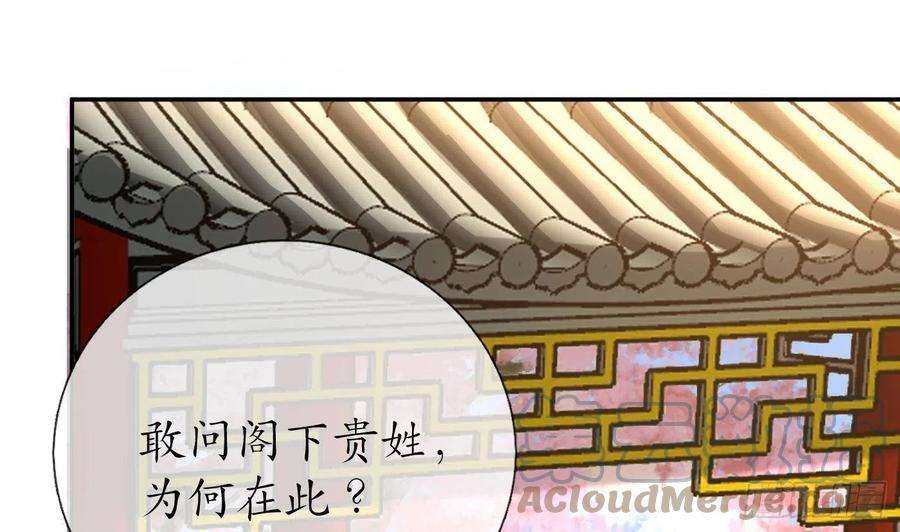 打死也不做师尊68话 为你报仇了