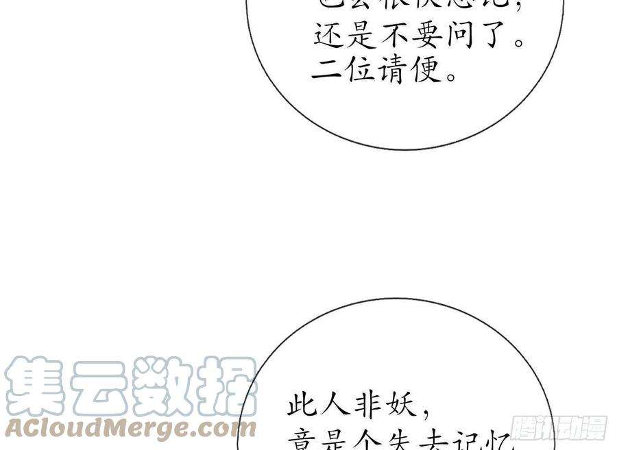 打死也不做师尊68话 为你报仇了