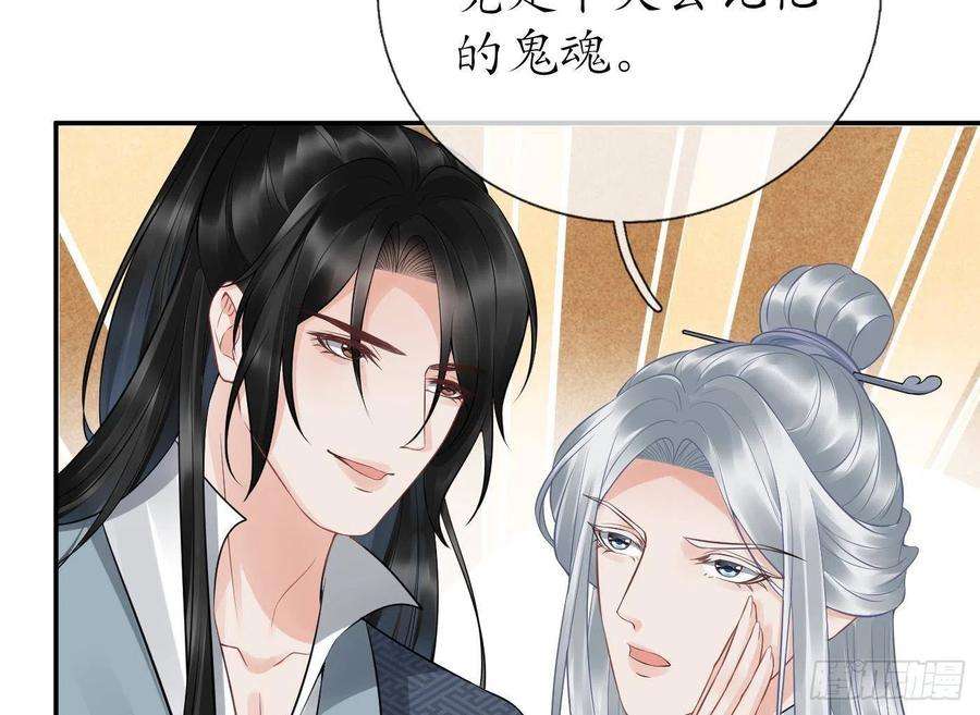 打死也不做师尊68话 为你报仇了