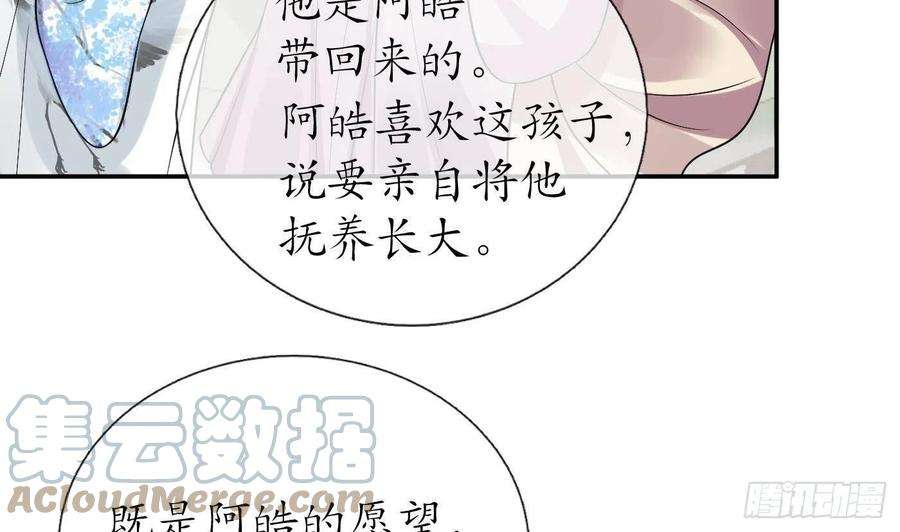 打死也不做师尊68话 为你报仇了