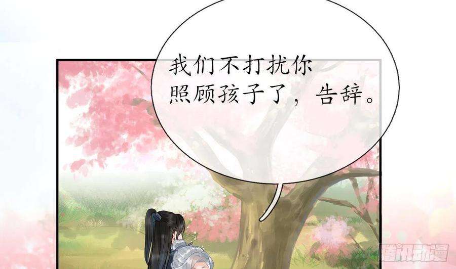 打死也不做师尊68话 为你报仇了