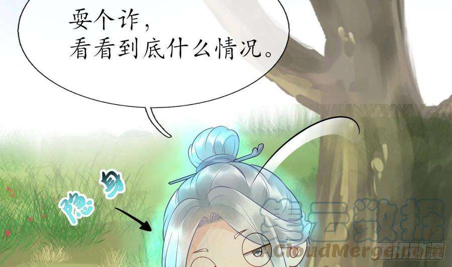 打死也不做师尊68话 为你报仇了