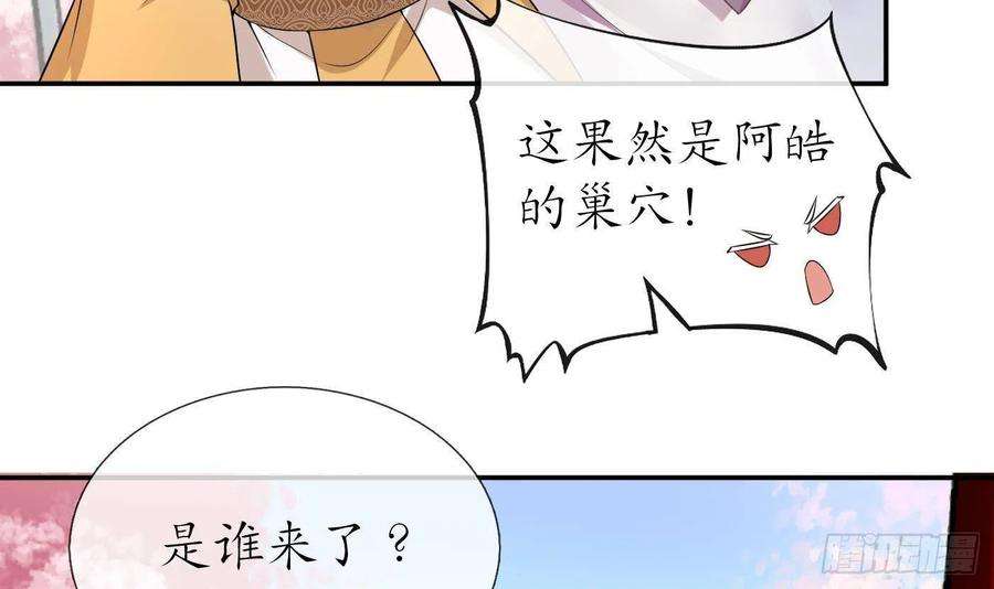 打死也不做师尊68话 为你报仇了