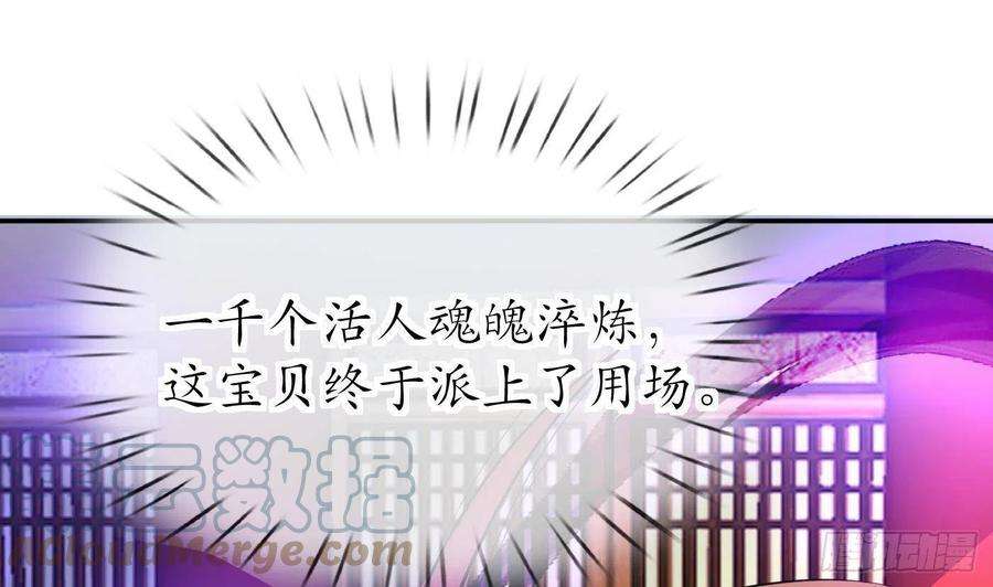 打死也不做师尊68话 为你报仇了
