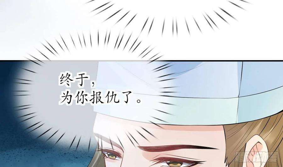 打死也不做师尊68话 为你报仇了