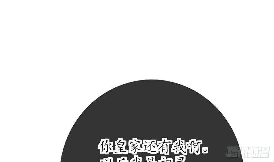 打死也不做师尊68话 为你报仇了