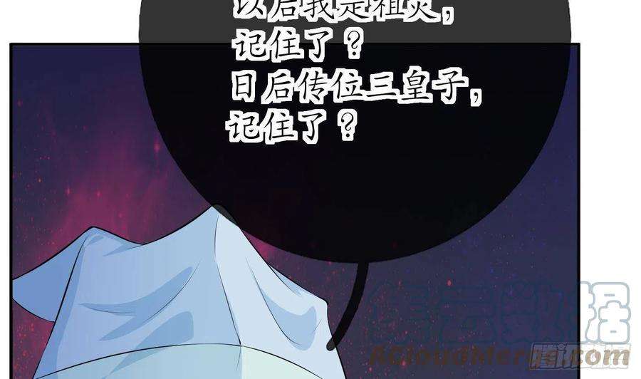 打死也不做师尊68话 为你报仇了