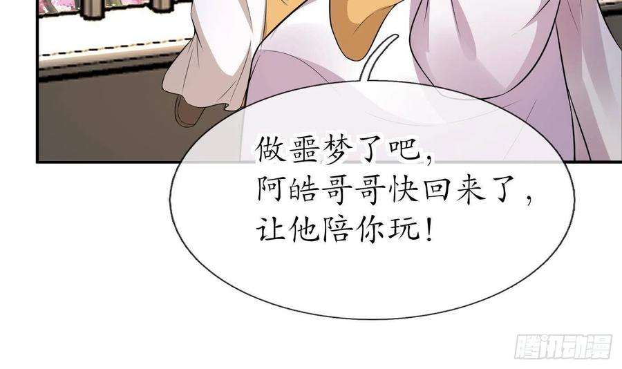 打死也不做师尊68话 为你报仇了