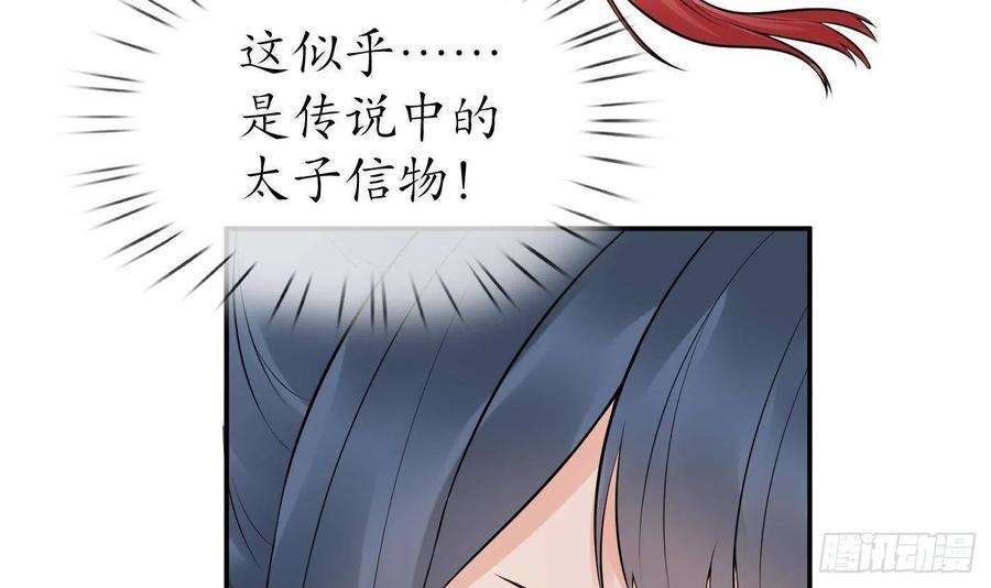 打死也不做师尊68话 为你报仇了