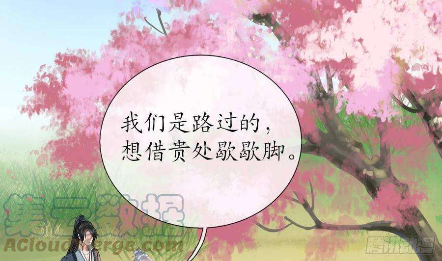 打死也不做师尊68话 为你报仇了